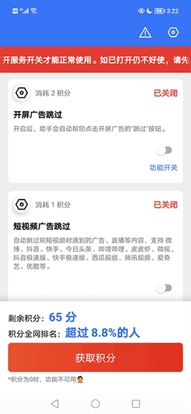 跳过广告[图1]