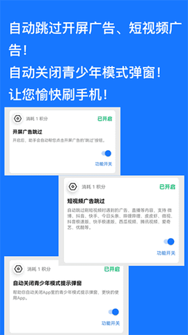 跳过广告图3