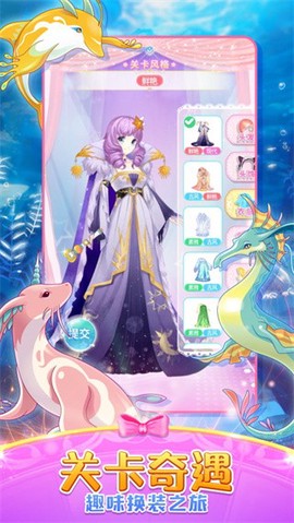 巴啦啦魔法变身2图3