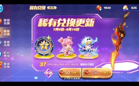 天天酷跑明天出什么[图2]