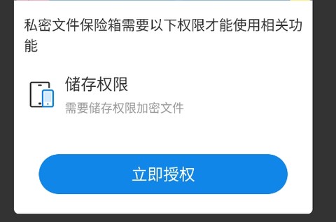 私密文件保险箱[图2]