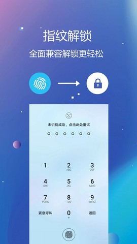 私密文件保险箱图3