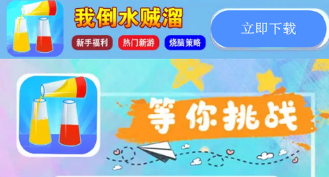 我倒水贼溜[图1]