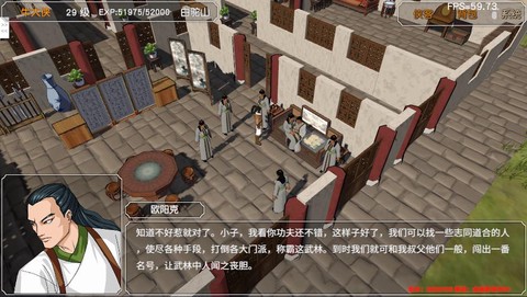 金庸群侠传5如何调情