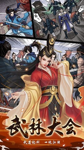 武宗江湖[图1]