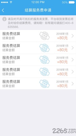 加盟运力[图1]
