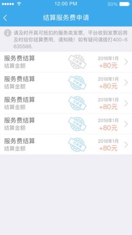 加盟运力图2