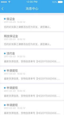 加盟运力图3