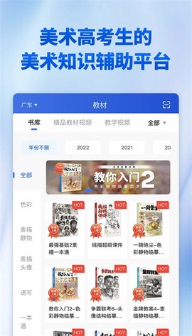 当下美育图1