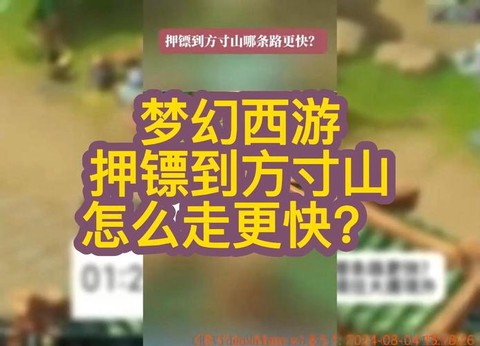 梦幻西游方寸山怎么走[图1]