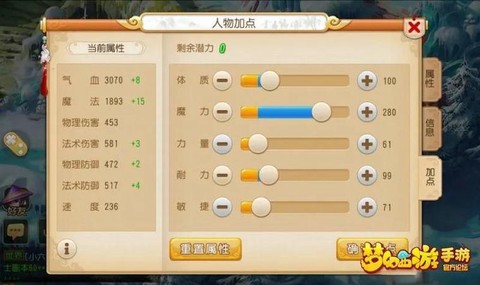 梦幻西游方寸山怎么走[图2]