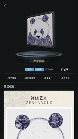 熊猫收藏图3