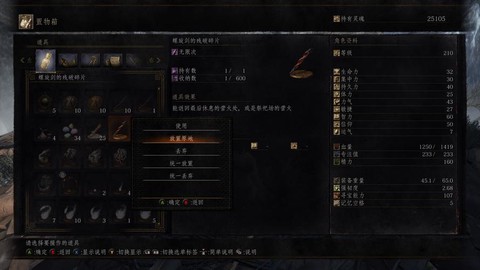 黑暗之魂3魂换什么好[图1]