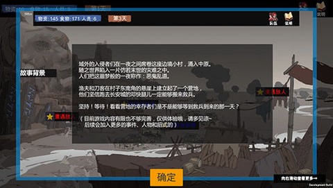 苍色侠碑石图1