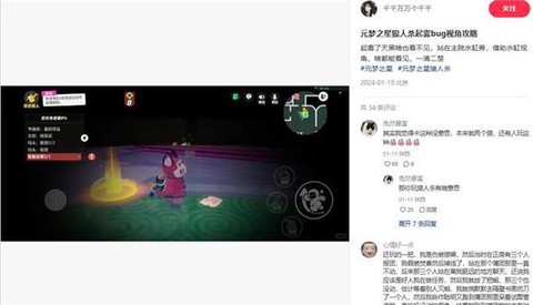 狼人杀怎么诈尸bug[图2]