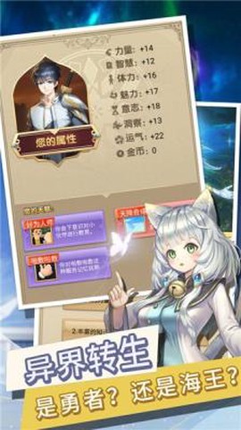 转生成勇者却成为海王[图3]