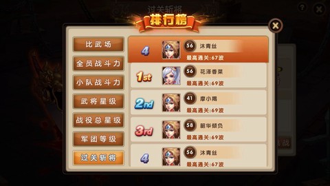 天天魏蜀吴图3