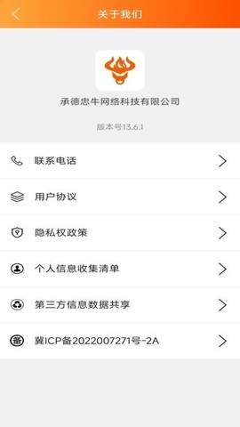 忠牛外卖图2