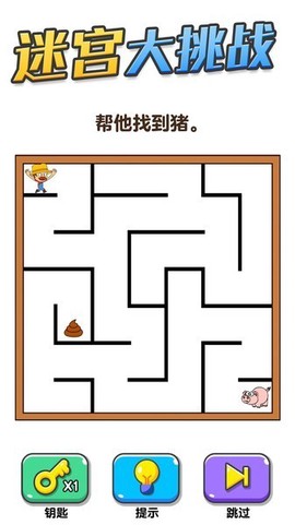 画线大挑战图1