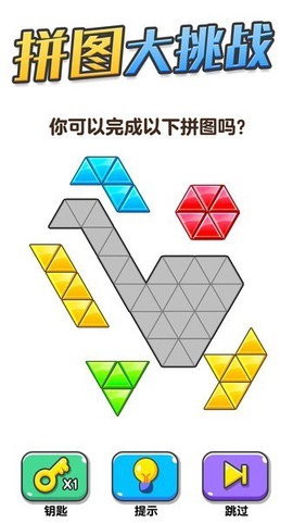 画线大挑战图3
