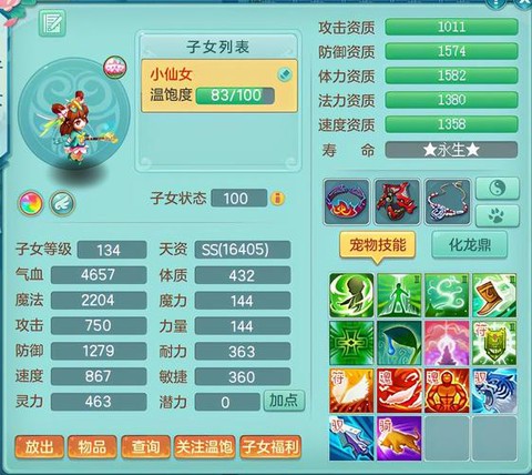 神武孩子可以拜什么门派[图2]