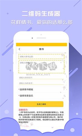 二维码生成器免费版[图2]
