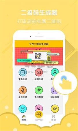二维码生成器免费版[图3]