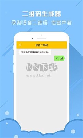 二维码生成器免费版图2