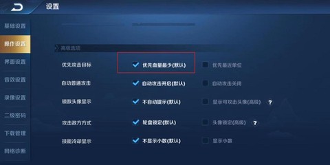 王者荣耀如何提高帧率[图2]