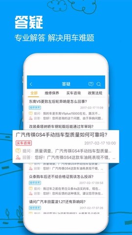 车质网图1