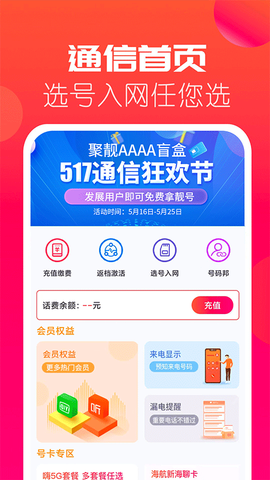 海航通信图1
