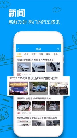 车质网图3