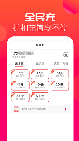 海航通信图3