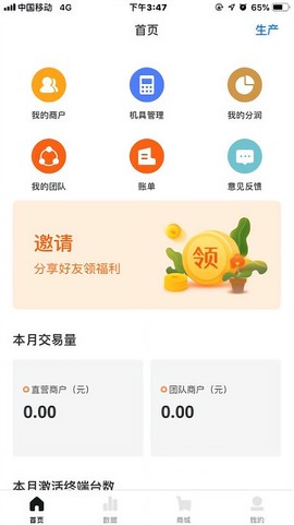 合创客图3