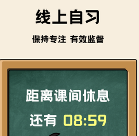 专注自习室[图4]