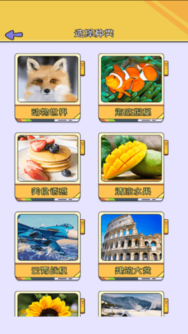 我拼图最行图1