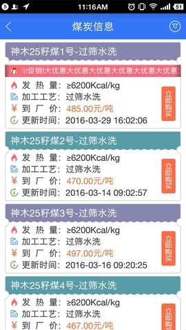 煤老板网图2