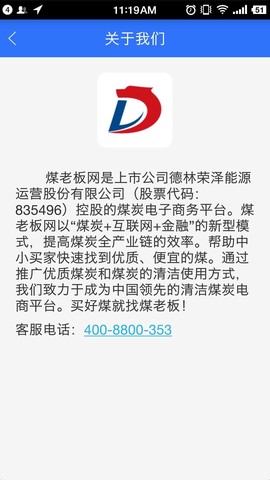 煤老板网图3