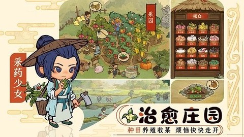 宋朝经商传图1