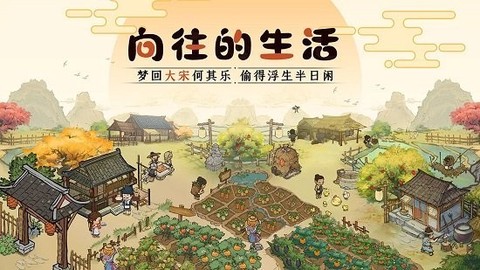 宋朝经商传图2