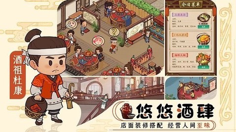 宋朝经商传图3