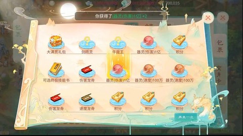 大话西游手游怎么秒点