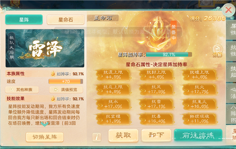 大话西游手游怎么秒点[图2]