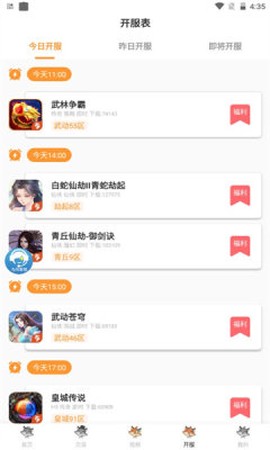 白狐游戏图1
