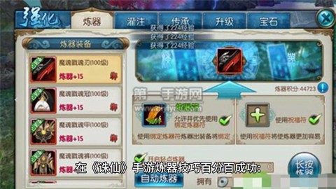 诛仙手游怎么找回装备[图2]