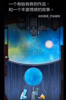 地球计划[图2]
