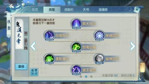 诛仙手游怎么翻一翻[图1]