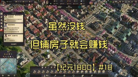 纪元1800怎么赚钱