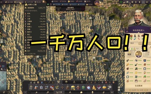 纪元1800怎么赚钱[图1]