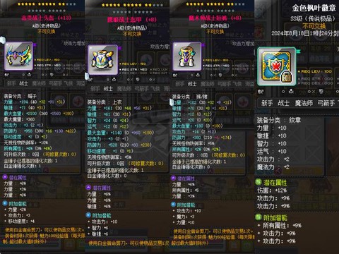 冒险岛2骑士pk如何